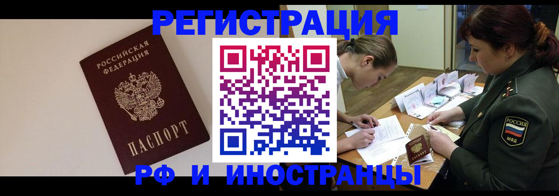 прописка ребенка в Геленджике