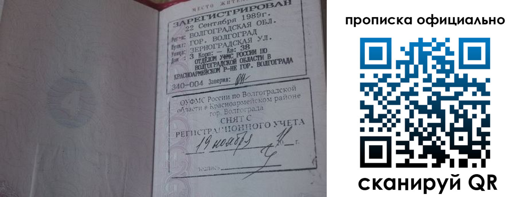 миграционный учет в Геленджике