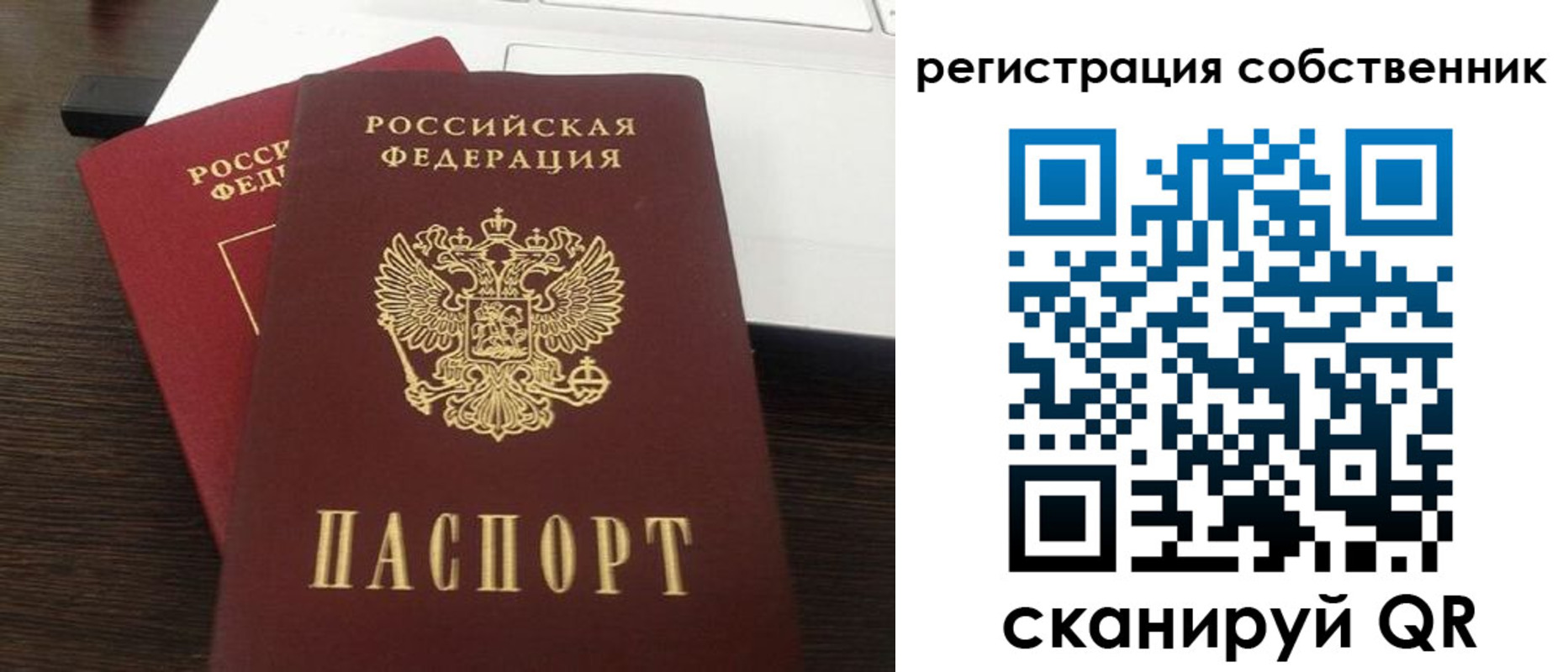 временная регистрация поиск в Геленджике