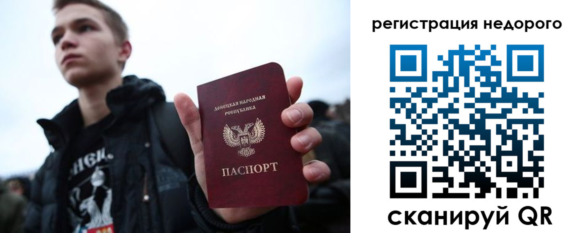 прописка регистрация в Геленджике