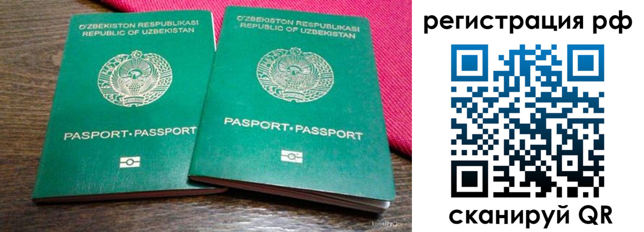 прописка гарантия в Геленджике