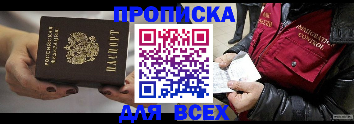 регистрация для дет. сада в Геленджике