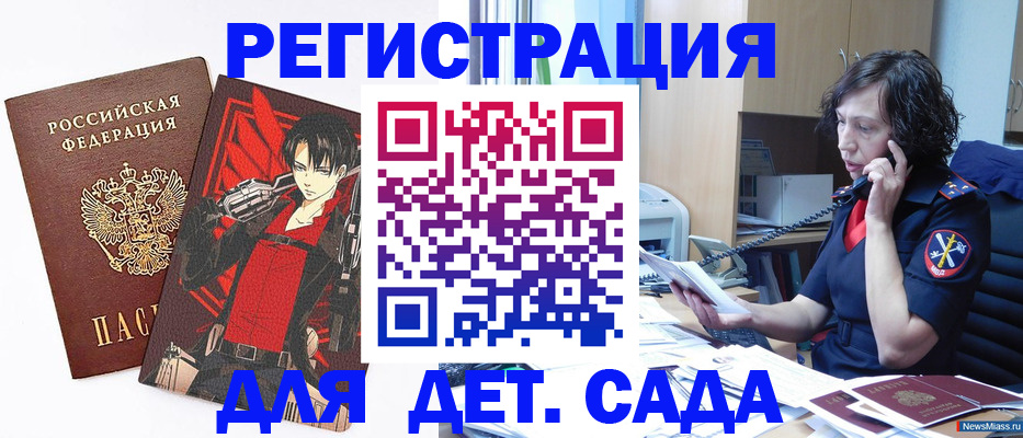 прописка в квартире в Геленджике